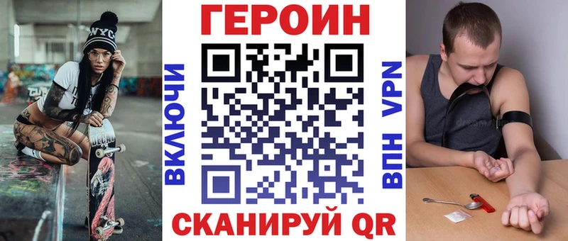 ГЕРОИН герыч Киров