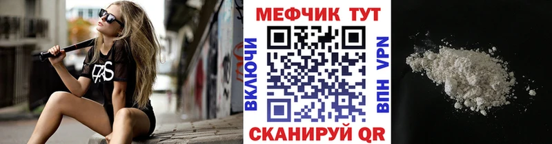 Мефедрон mephedrone  Киров 