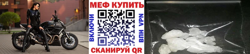 Мефедрон мука Киров